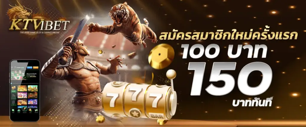 สมัครสมาชิกใหม่