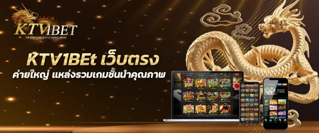 เว็บตรง